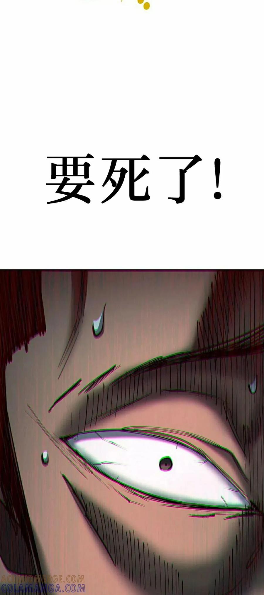 《来自灭亡世界的剑神》第31集 第13页