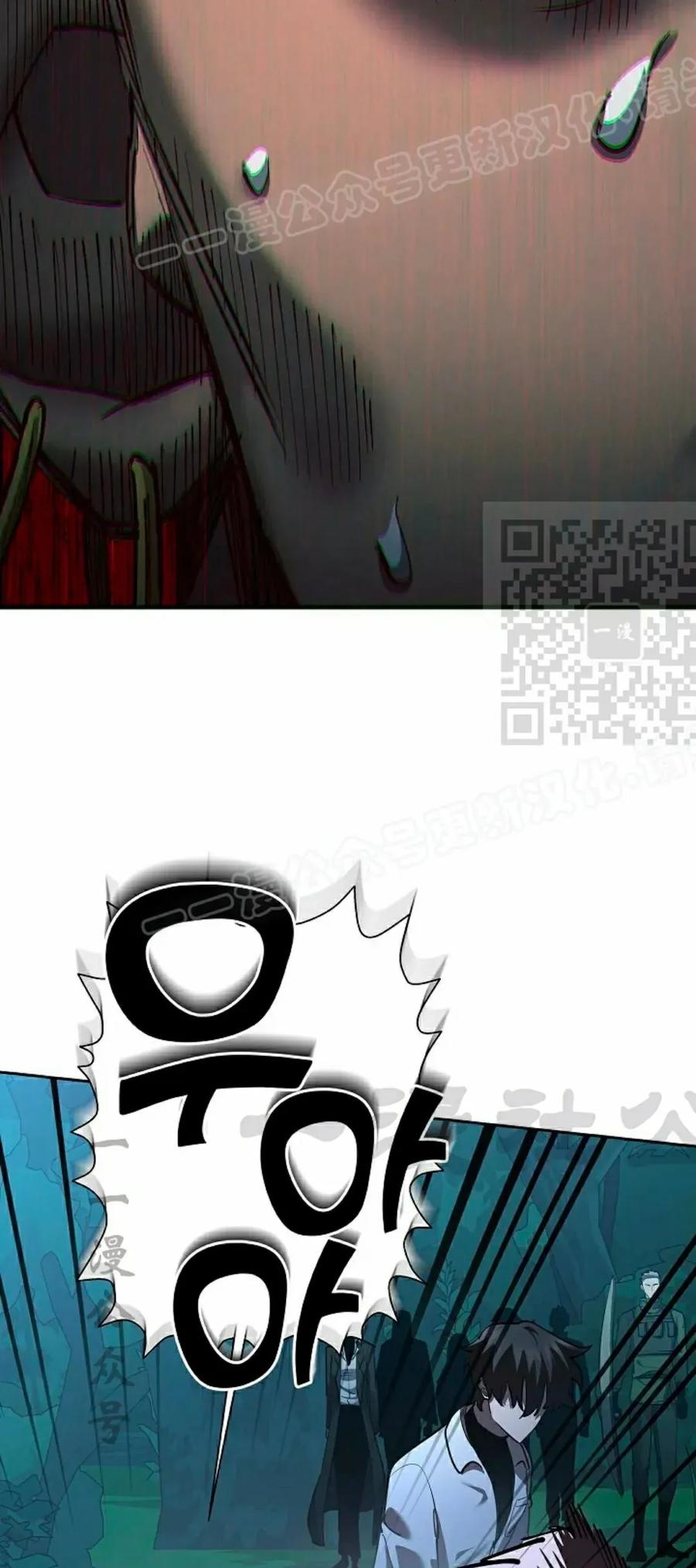 《来自灭亡世界的剑神》第31集 第14页