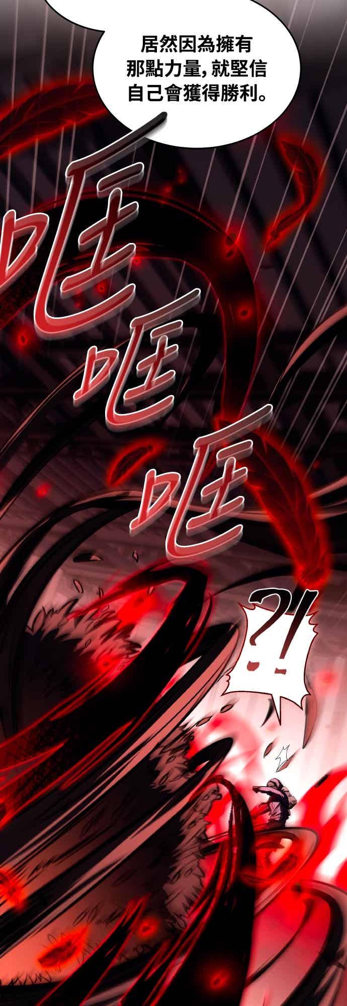 《特性废角金战士》第49话 第83页