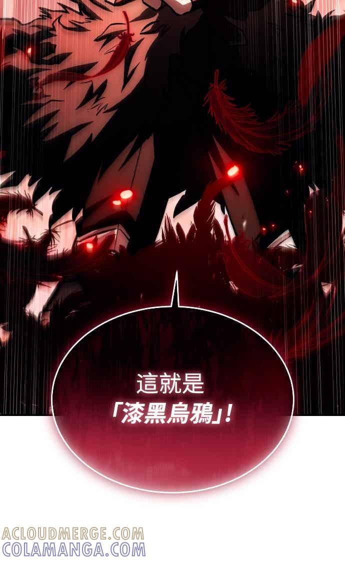 《特性废角金战士》第49话 第85页