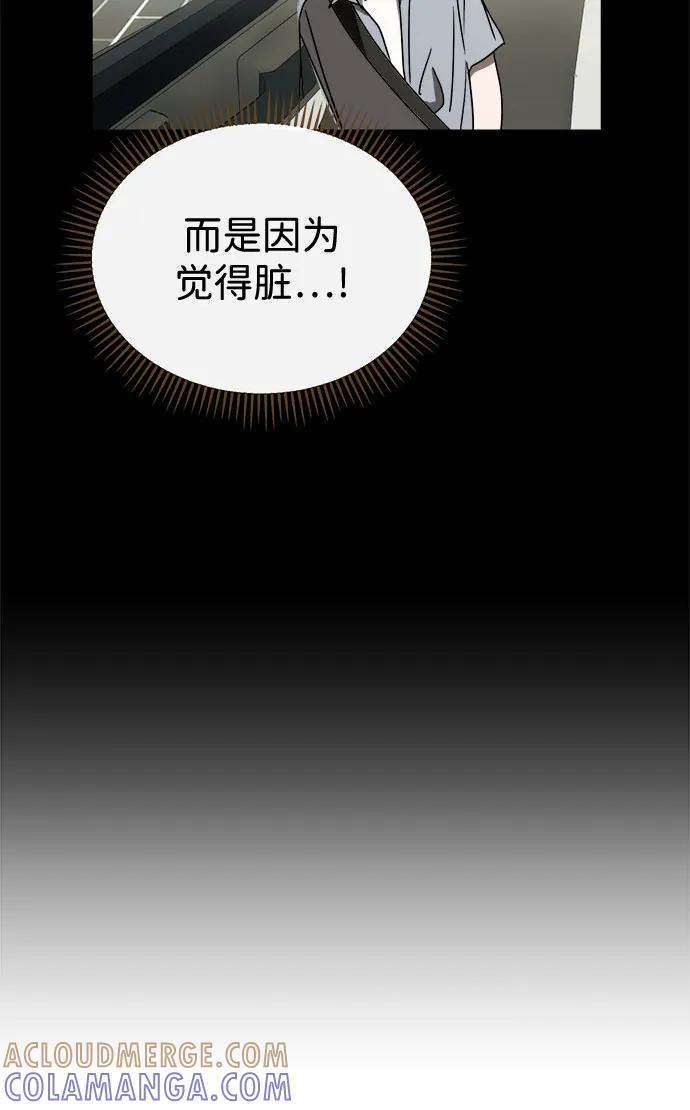 成为顶流男团的忙内 第58话 第34页