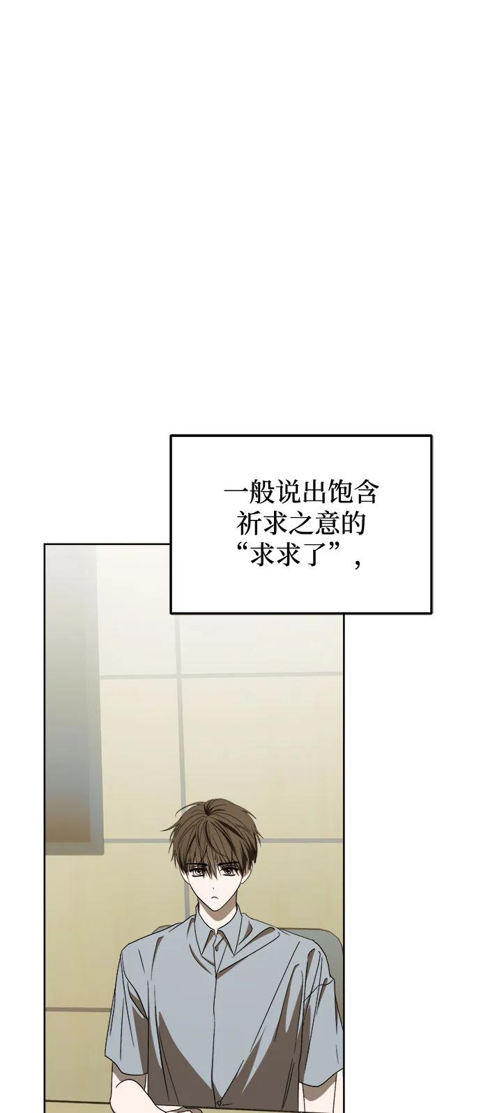 成为顶流男团的忙内 第58话 第36页