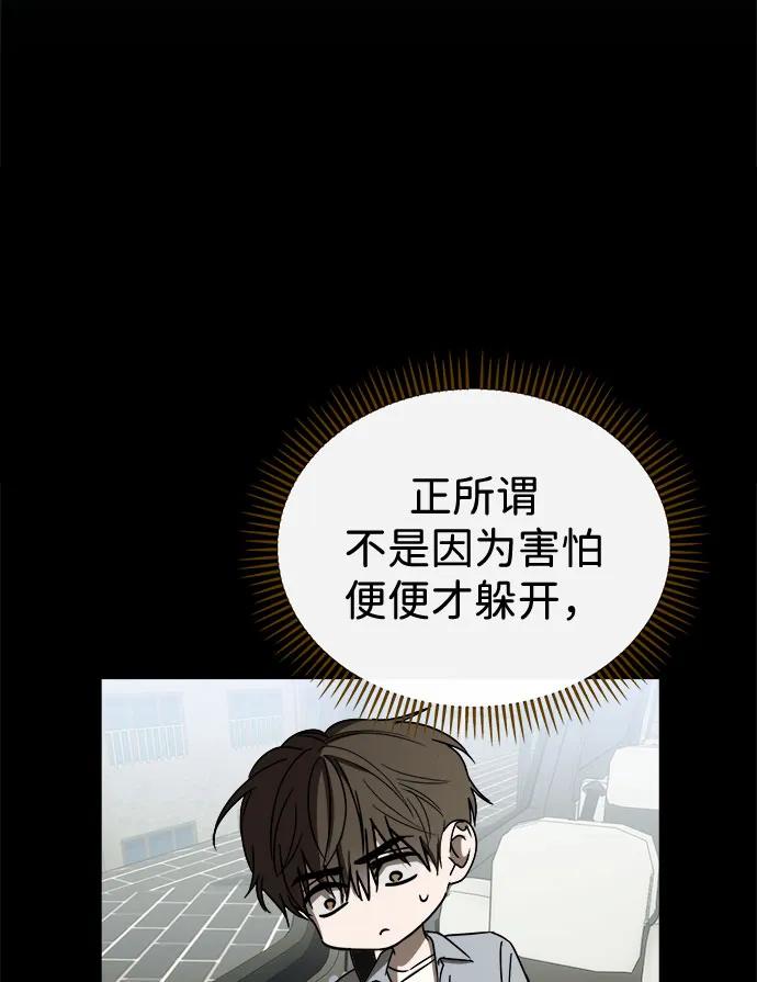 成为顶流男团的忙内 第58话 第33页