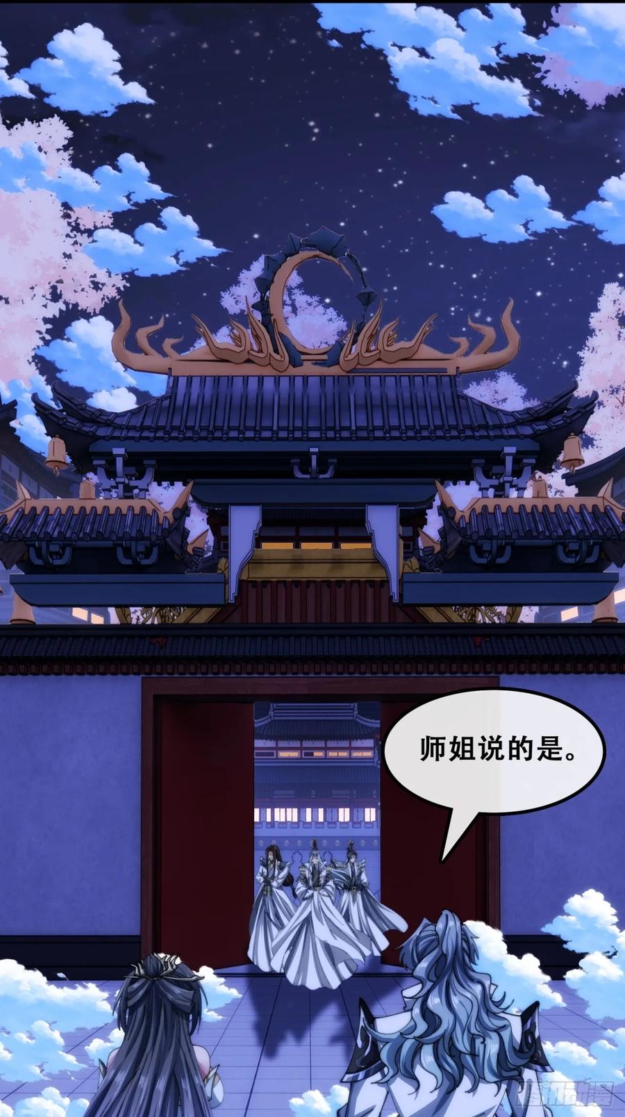 《速通修仙》三堂会审 第20页