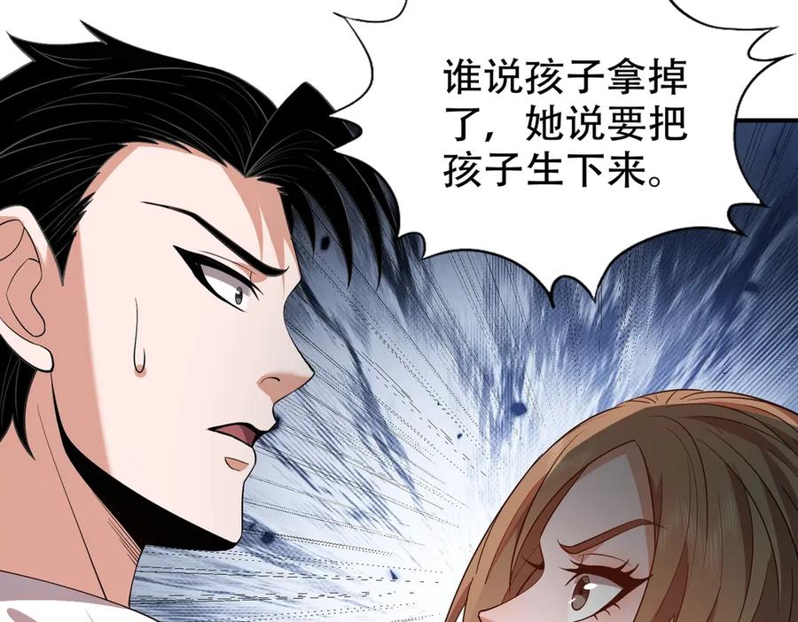 都市隐龙 - 第2话 竞拍会？秦家人算什么东西！ - 第136张图