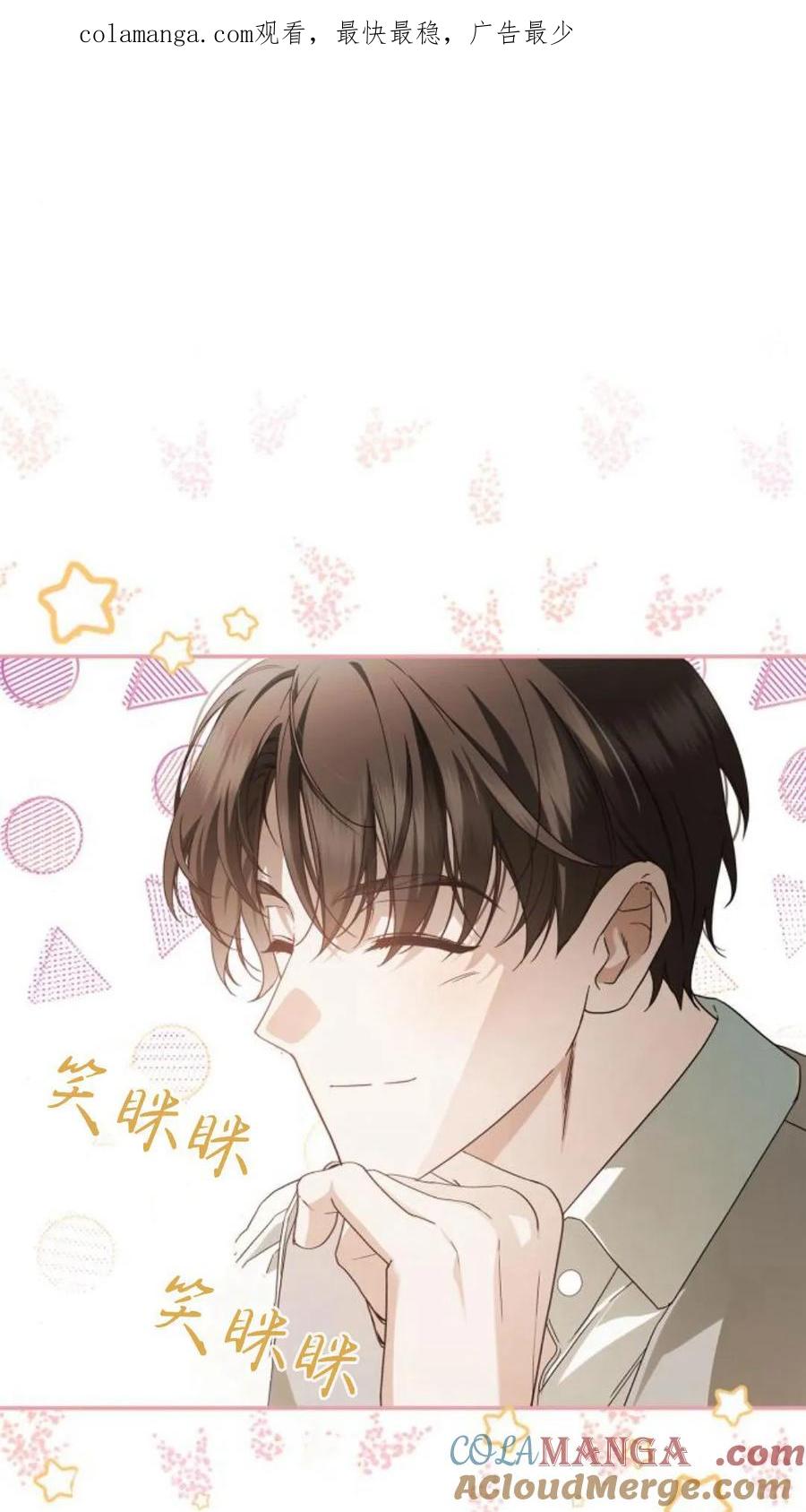 《伯爵家的神秘侍女》第10话 第1页