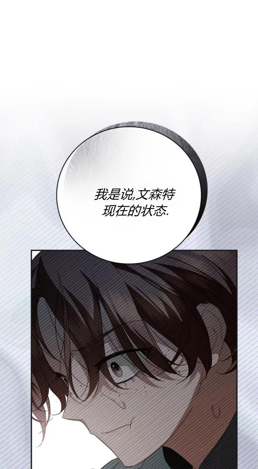 《伯爵家的神秘侍女》第10话 第9页