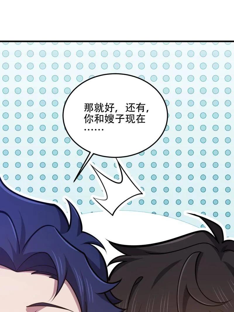 第一序列 第509话 508 接下来的打算 第104页