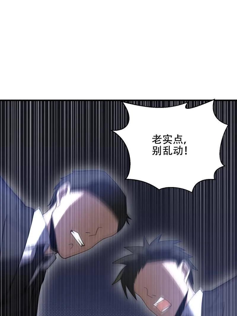 第一序列 第535话 534 严刑逼供 第132页