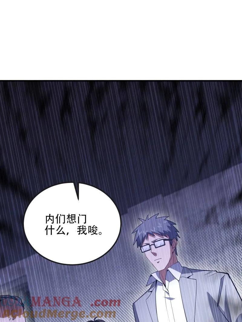 第一序列 第535话 534 严刑逼供 第137页