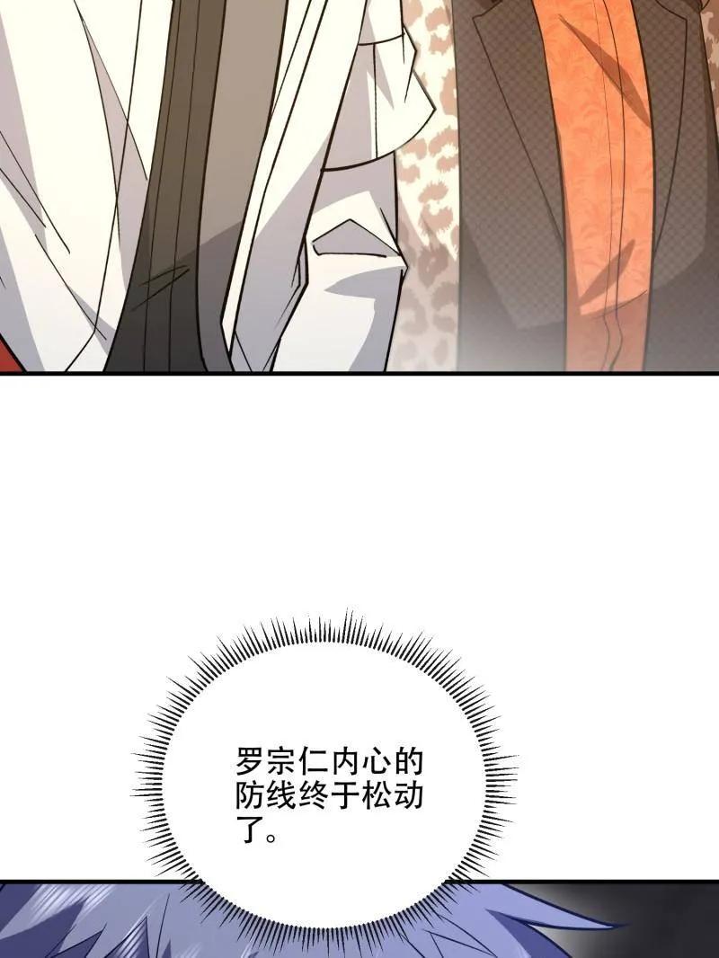 第一序列 第535话 534 严刑逼供 第115页
