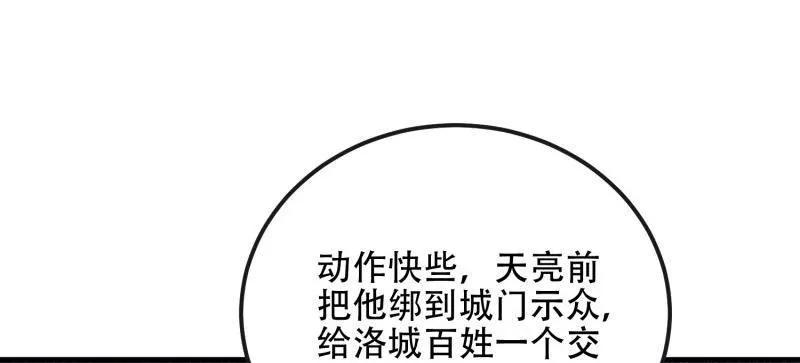 第一序列 第535话 534 严刑逼供 第119页