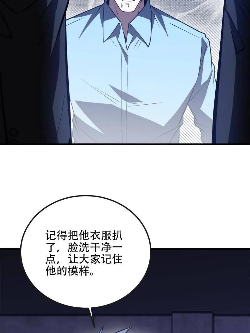 第一序列 第535话 534 严刑逼供 第124页