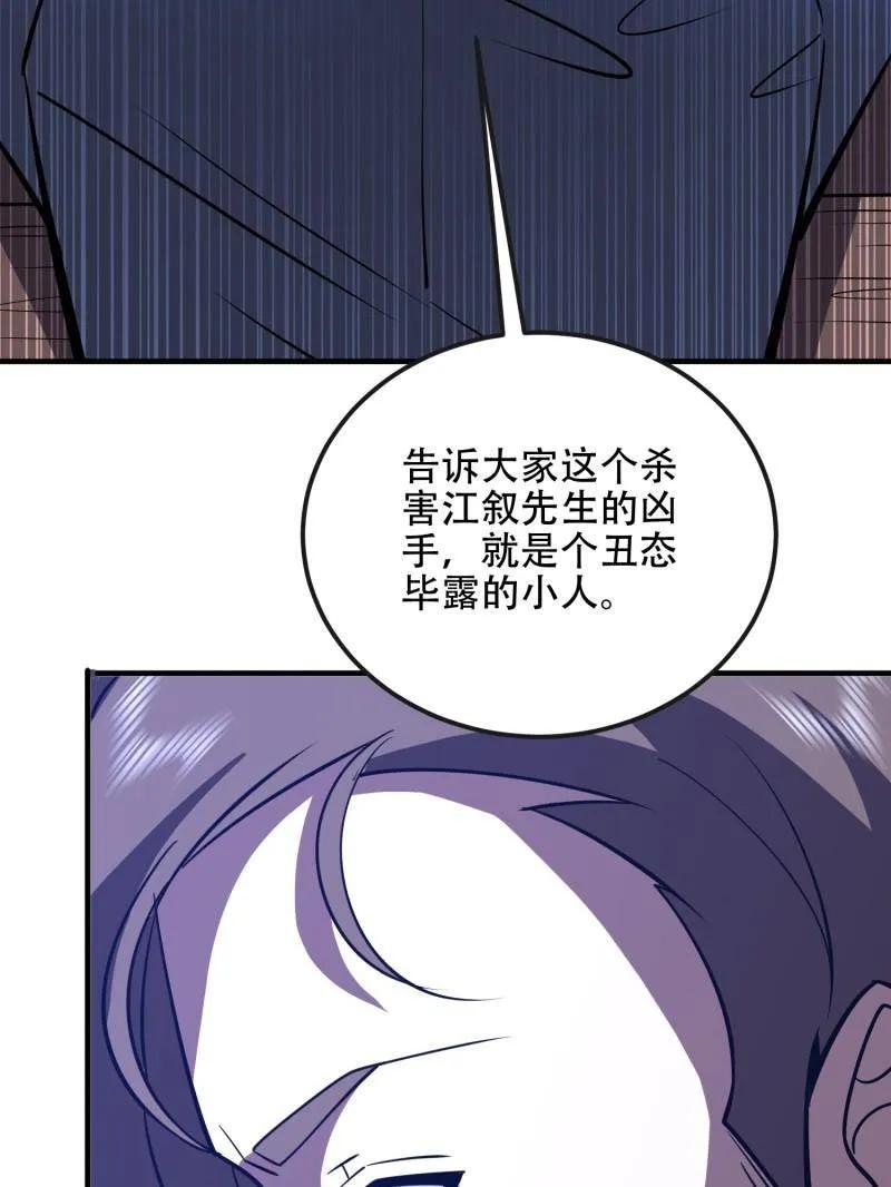第一序列 第535话 534 严刑逼供 第111页