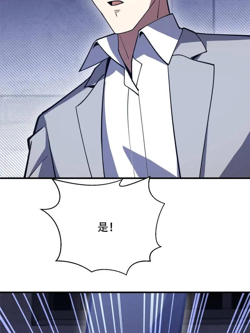 第一序列 第535话 534 严刑逼供 第126页