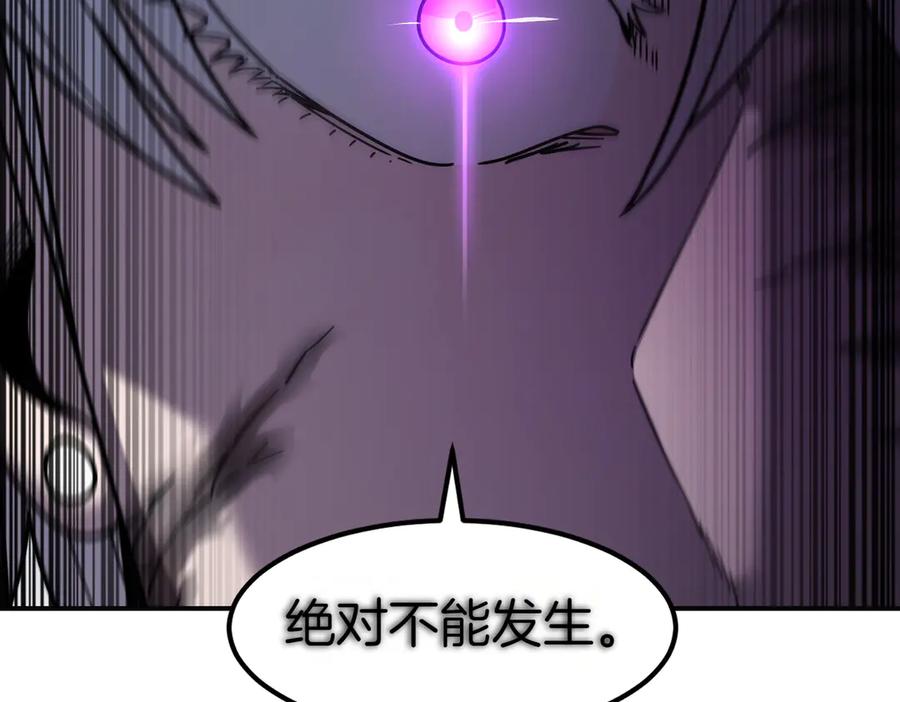 《萨满Shaman》第103话 不能重蹈覆辙 第84页