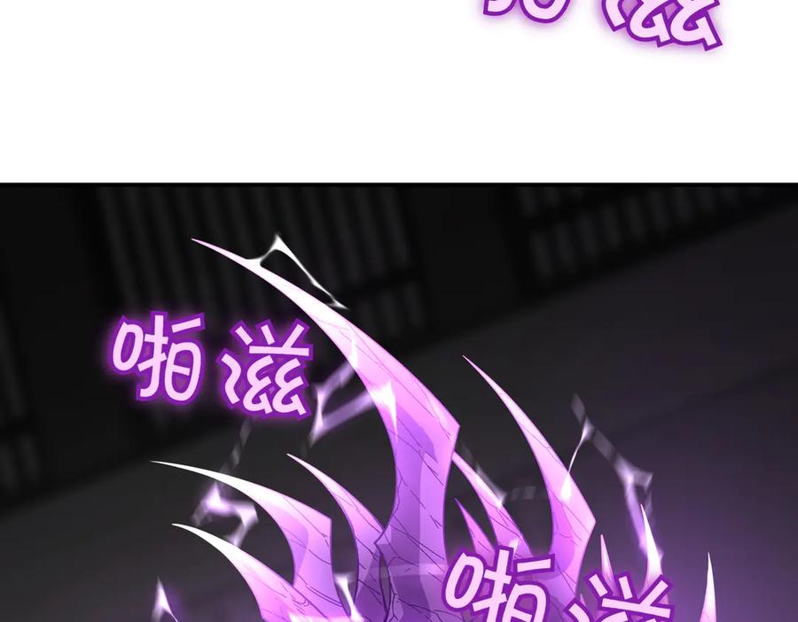 《萨满Shaman》第103话 不能重蹈覆辙 第87页