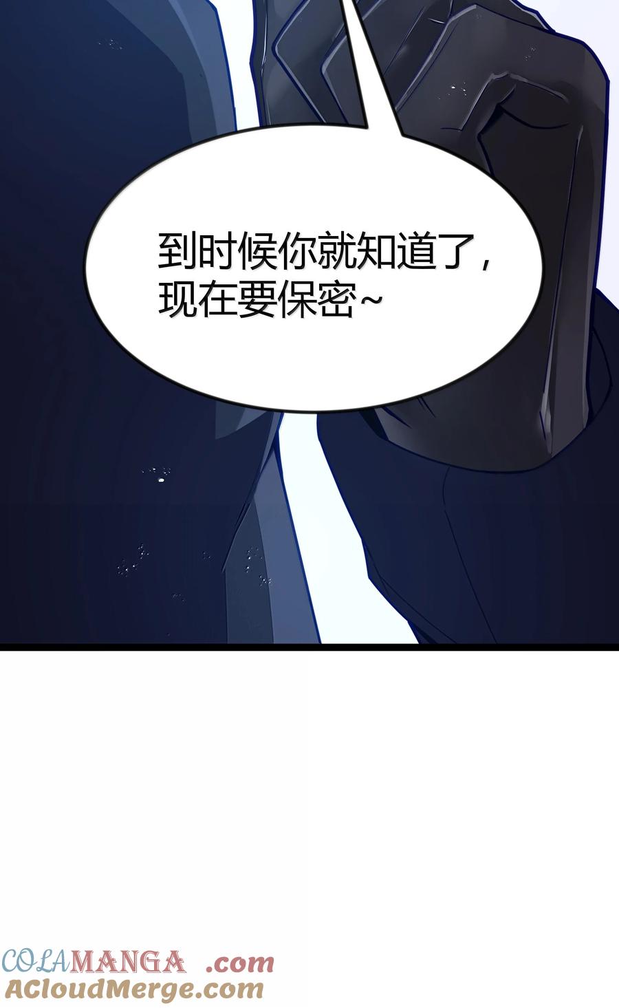 这个勇者是金钱至上主义者 第88话 驻像法球的真正作用（猎羽季篇） 第70页