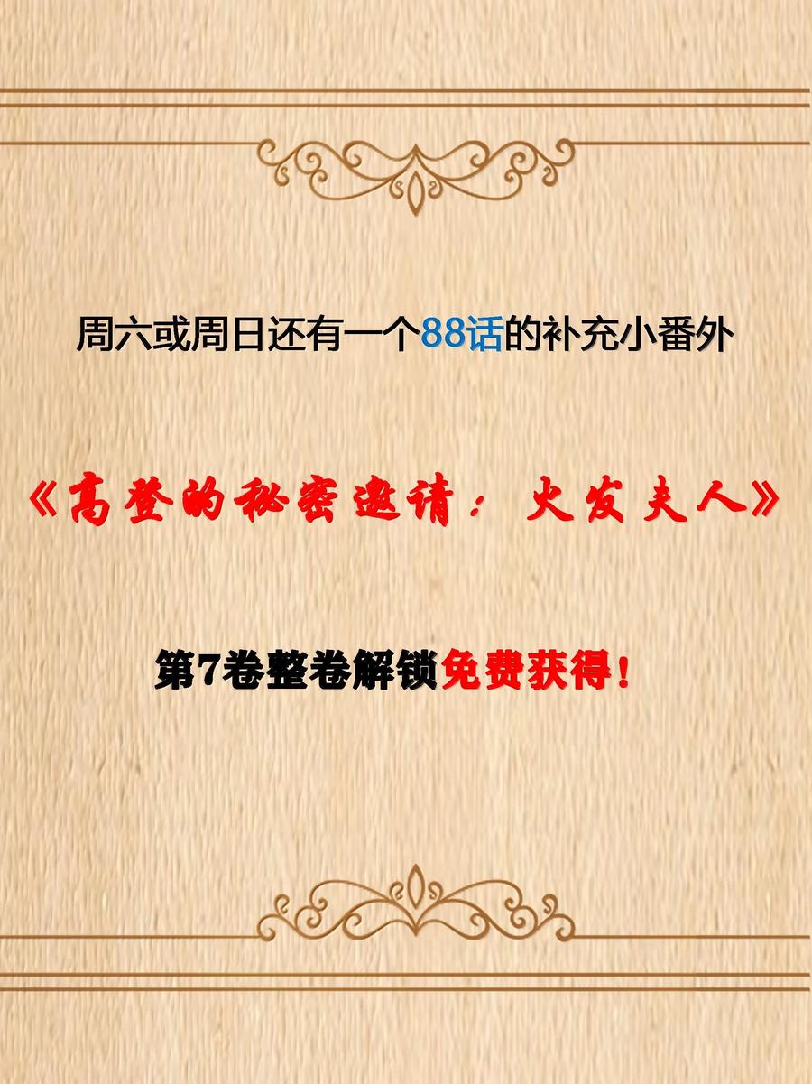 这个勇者是金钱至上主义者 第88话 驻像法球的真正作用（猎羽季篇） 第71页