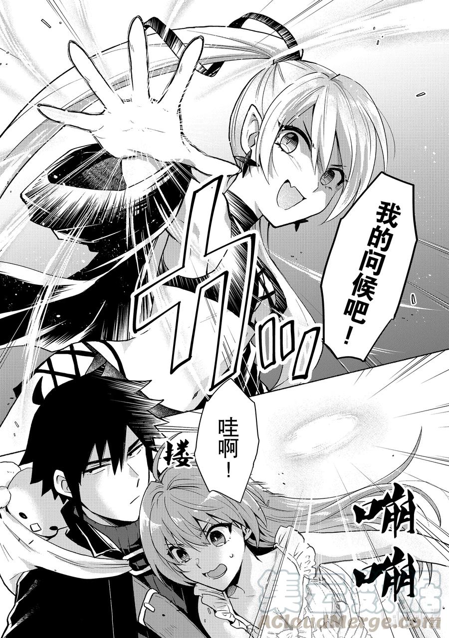 《转生后我成为了女主角而死党却成为了勇者》第11话 没想到这么快就当不成女主角了 第13页