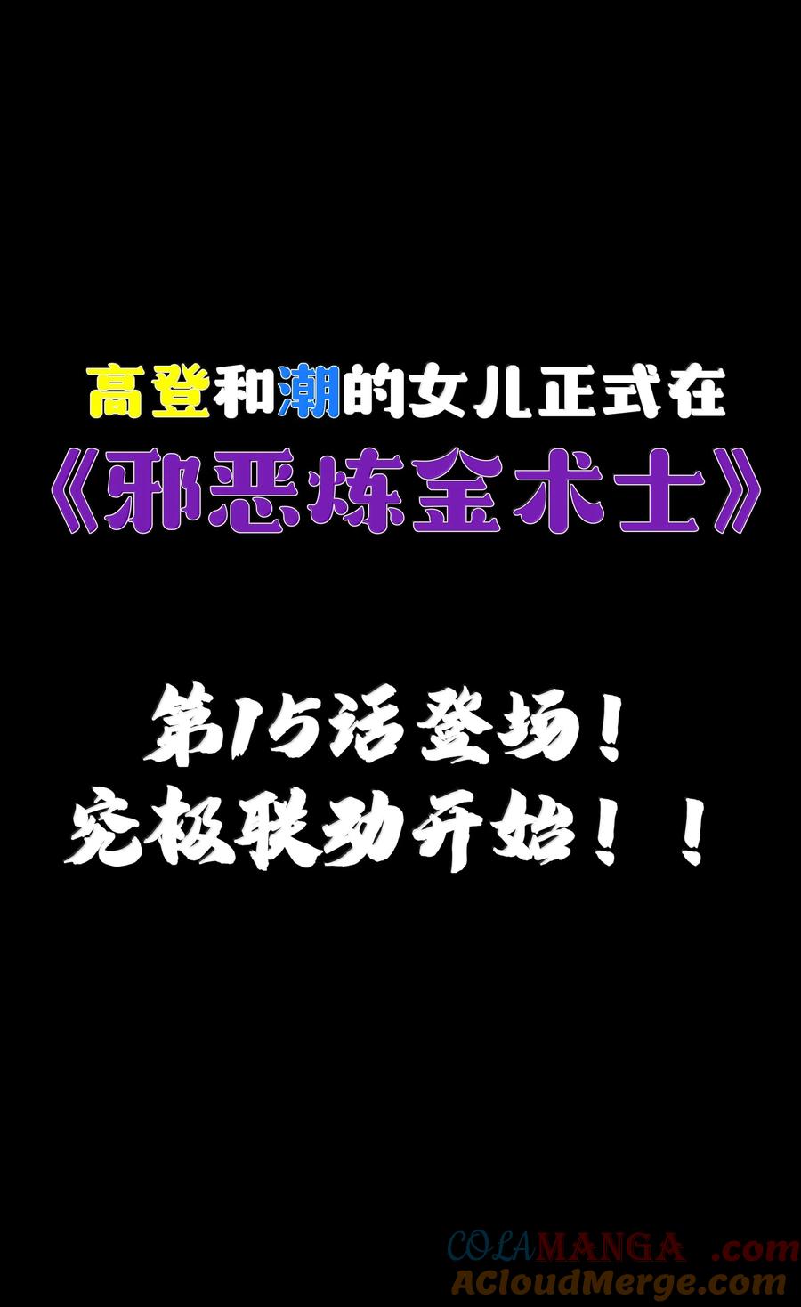 这个勇者是金钱至上主义者 第98话 凉爽的谈判环境（猎羽季篇） 第82页