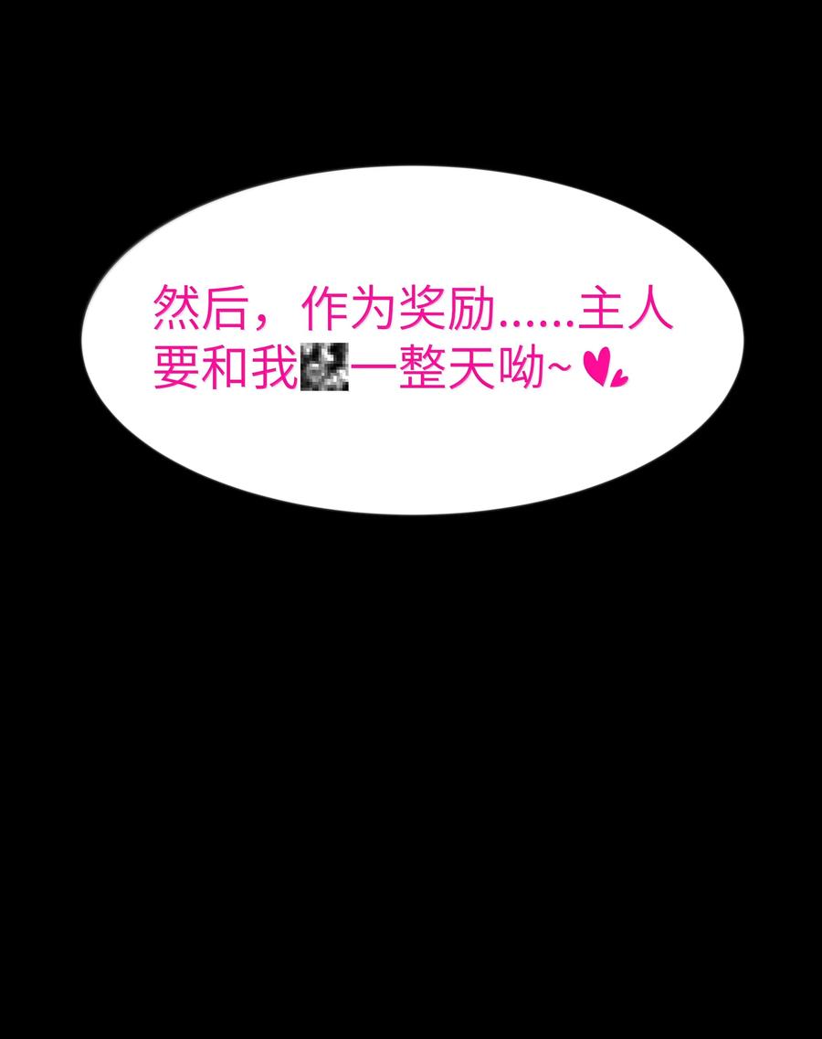 这个勇者是金钱至上主义者 第98话 凉爽的谈判环境（猎羽季篇） 第81页