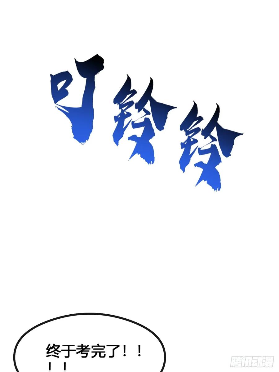 《从零开始无限进化》装哔盛宴 第114页