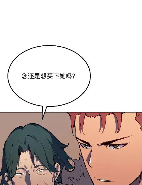 《拳王转世》13 过去的缘分（1） 第55页
