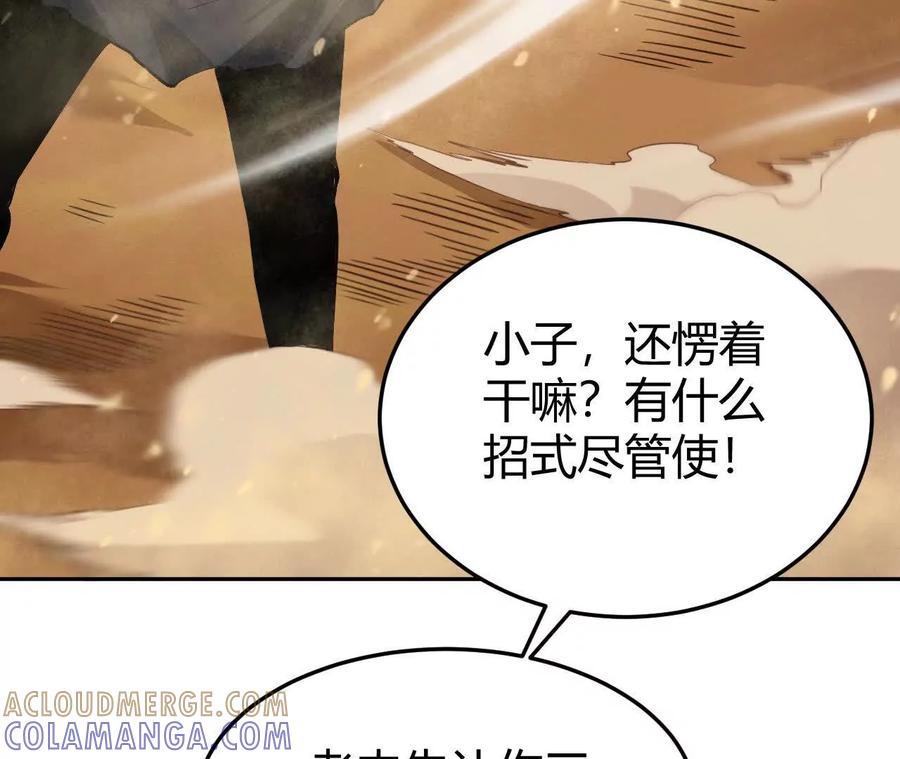 《仙王狩猎法则》绝技 第65页