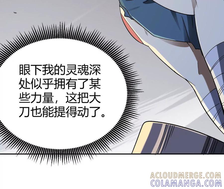 《仙王狩猎法则》绝技 第69页