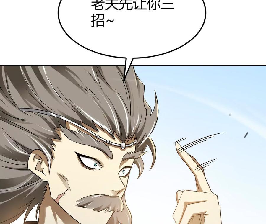 《仙王狩猎法则》绝技 第66页