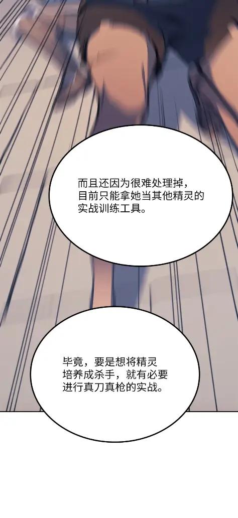 《拳王转世》13 过去的缘分（1） 第54页