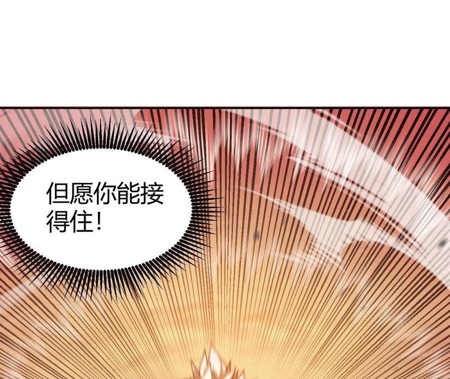 《仙王狩猎法则》绝技 第75页