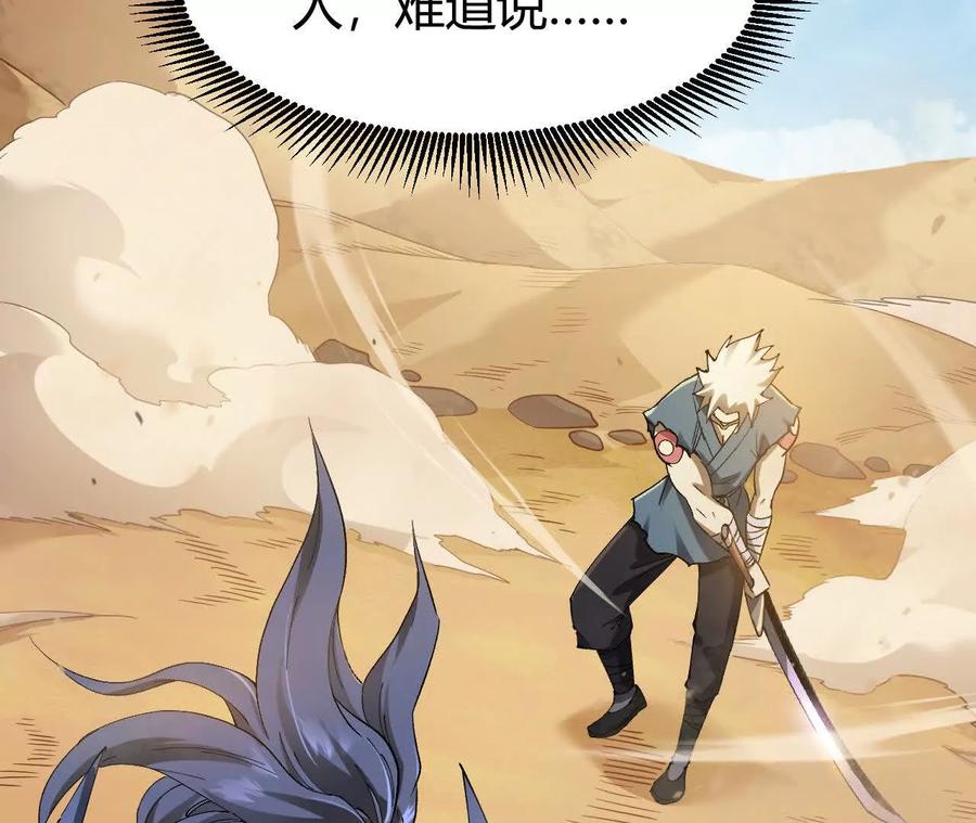《仙王狩猎法则》绝技 第63页