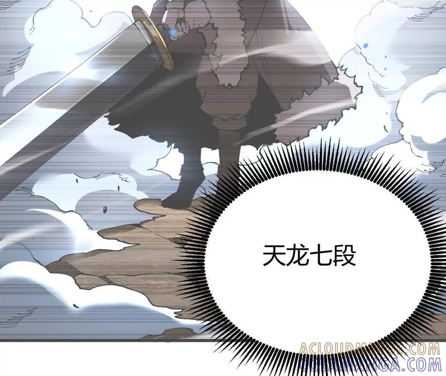 《仙王狩猎法则》绝技 第73页