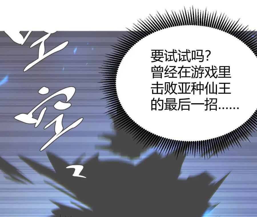 《仙王狩猎法则》绝技 第70页