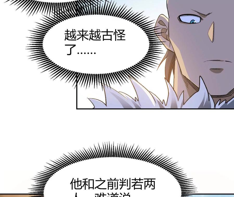 《仙王狩猎法则》绝技 第62页