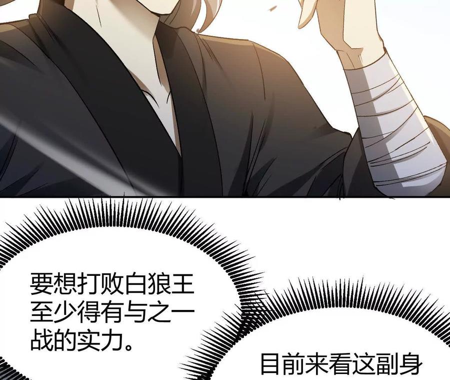 《仙王狩猎法则》绝技 第67页