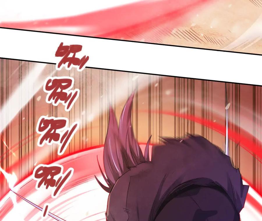 《仙王狩猎法则》绝技 第86页
