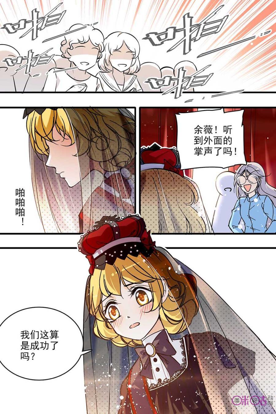 《青柠之夏》第134话：番外篇(23) 第2页