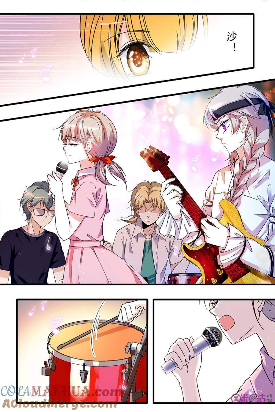 《青柠之夏》第134话：番外篇(23) 第11页
