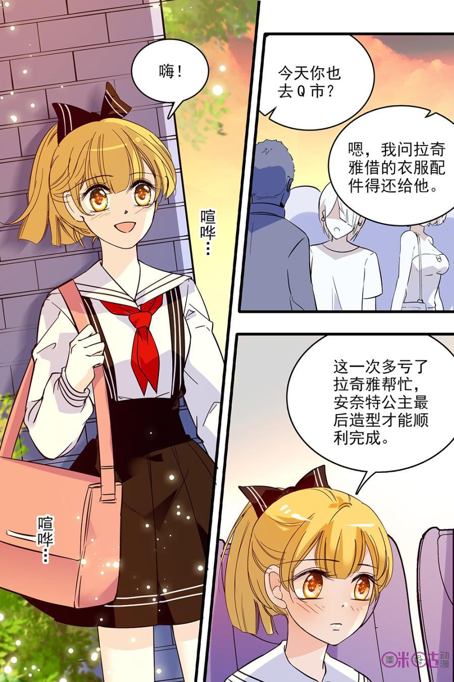 《青柠之夏》第134话：番外篇(23) 第6页