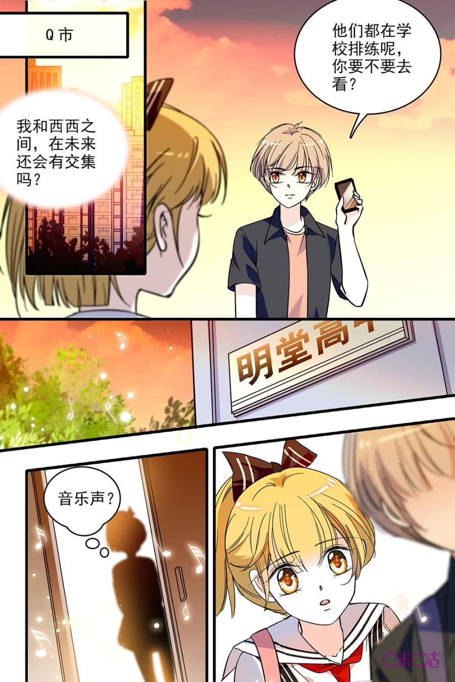 《青柠之夏》第134话：番外篇(23) 第10页