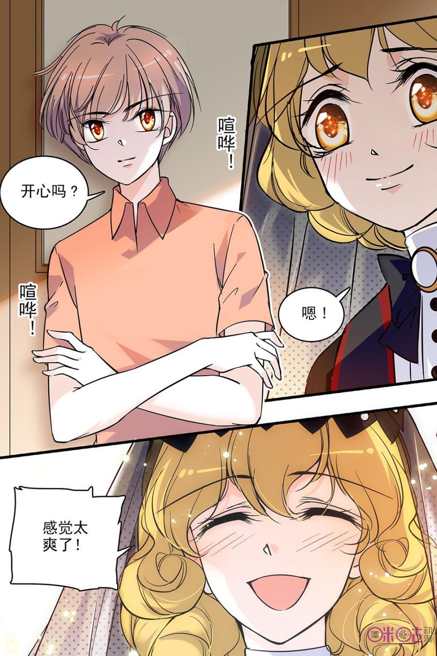 《青柠之夏》第134话：番外篇(23) 第4页