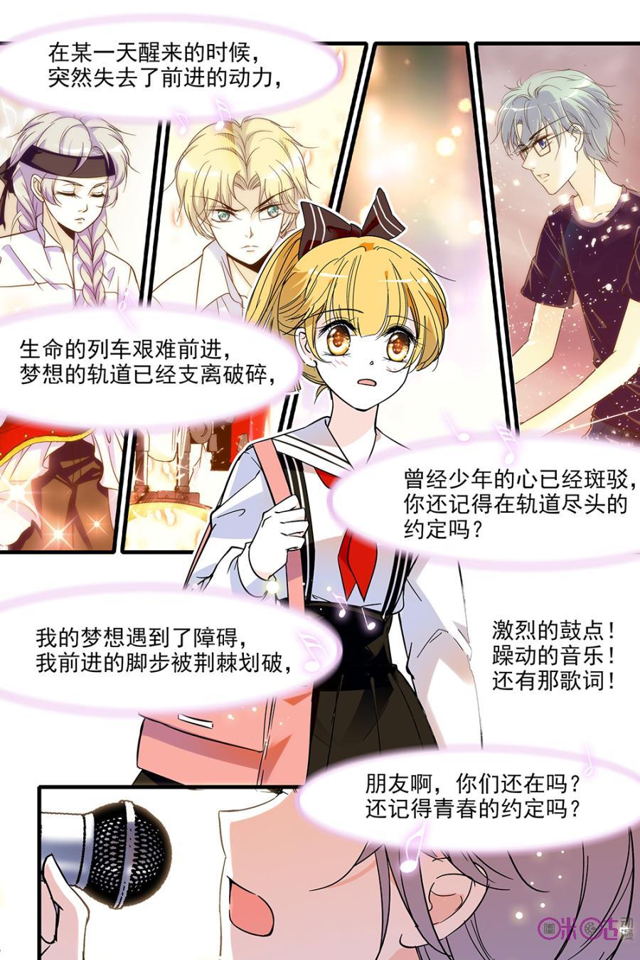 《青柠之夏》第134话：番外篇(23) 第12页