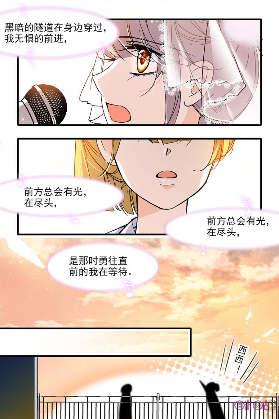 《青柠之夏》第134话：番外篇(23) 第20页