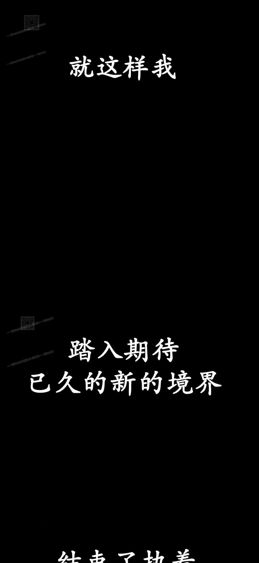 《回归修仙传》第14集 第71页