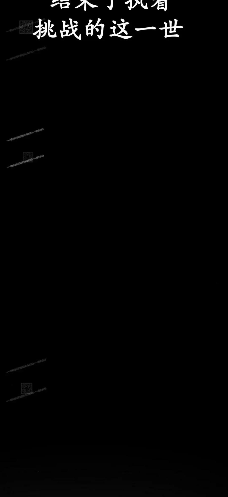 《回归修仙传》第14集 第72页