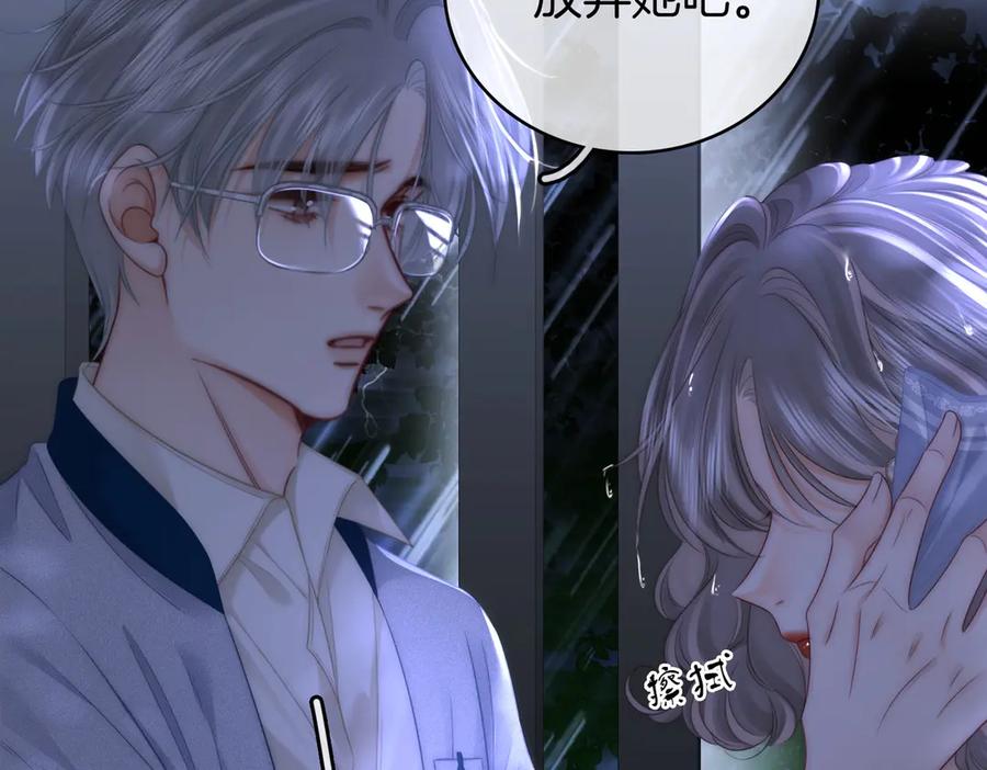 顾小姐和曲小姐 第140话 她有多喜欢你 第60页