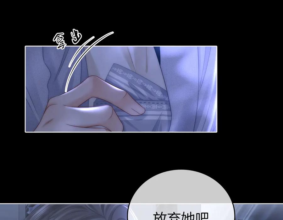 顾小姐和曲小姐 第140话 她有多喜欢你 第59页